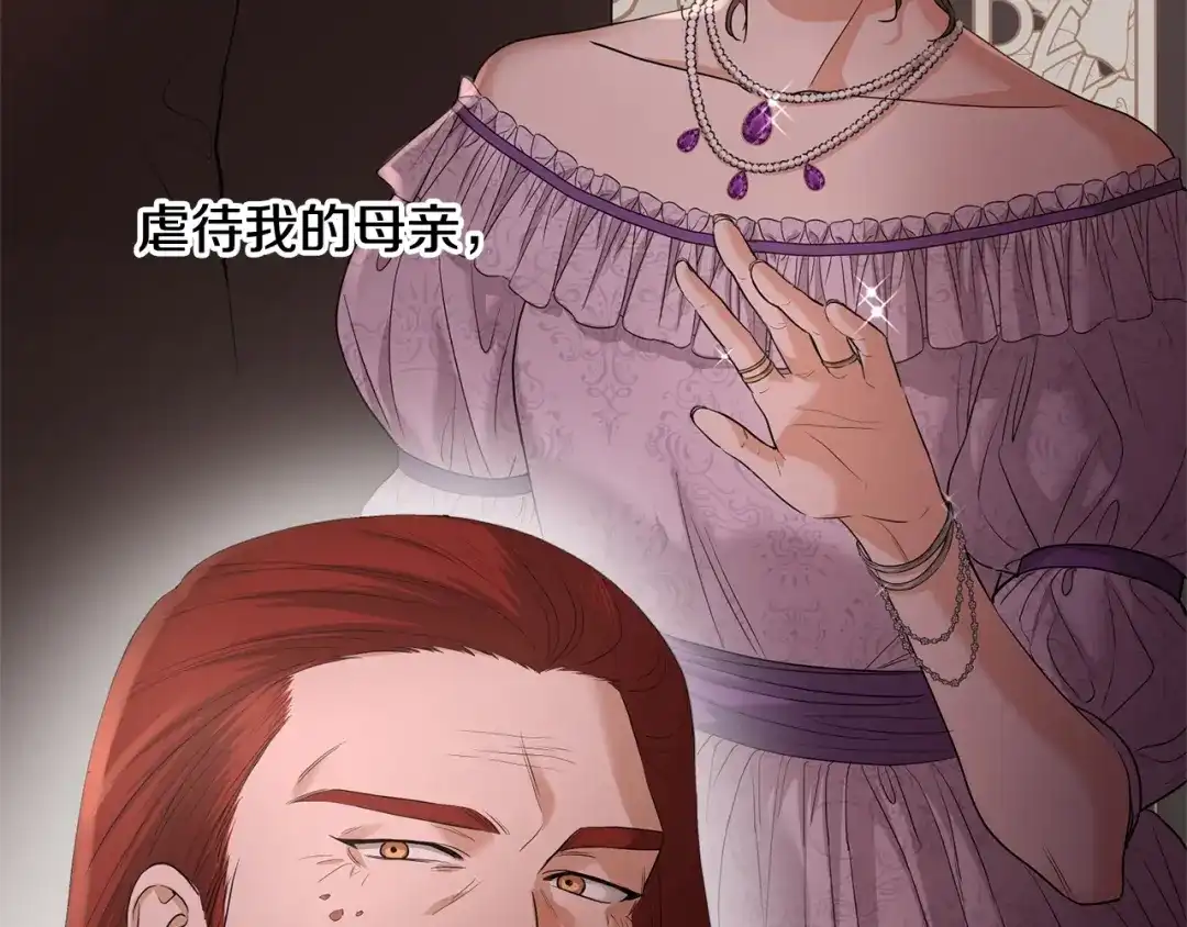 《陛下，别对我动心》第21话 喜欢上她了… 第54页