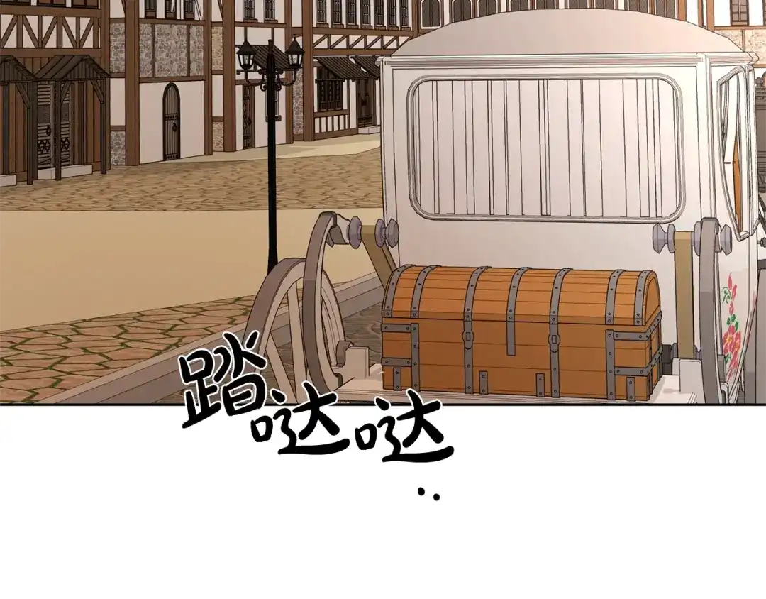 《陛下，别对我动心》第21话 喜欢上她了… 第67页