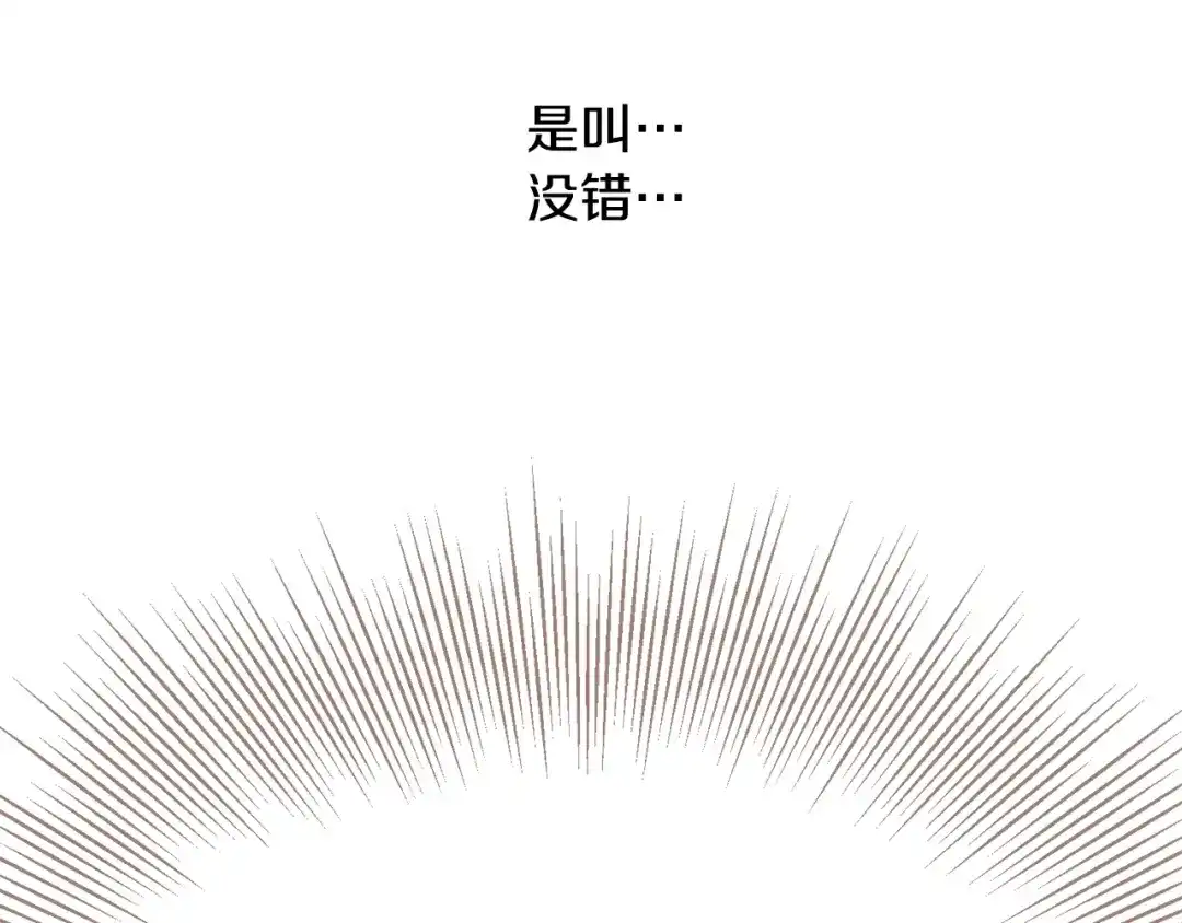 《陛下，别对我动心》第21话 喜欢上她了… 第77页