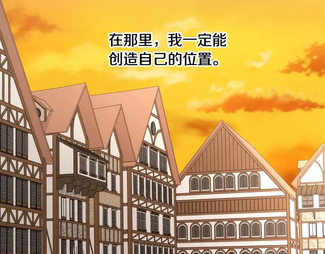 《陛下，别对我动心》第21话 喜欢上她了… 第66页