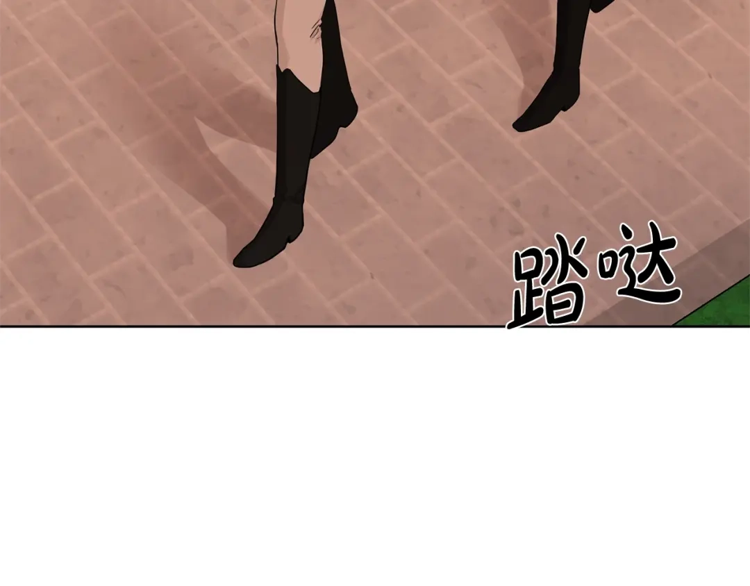 《陛下，别对我动心》第21话 喜欢上她了… 第98页