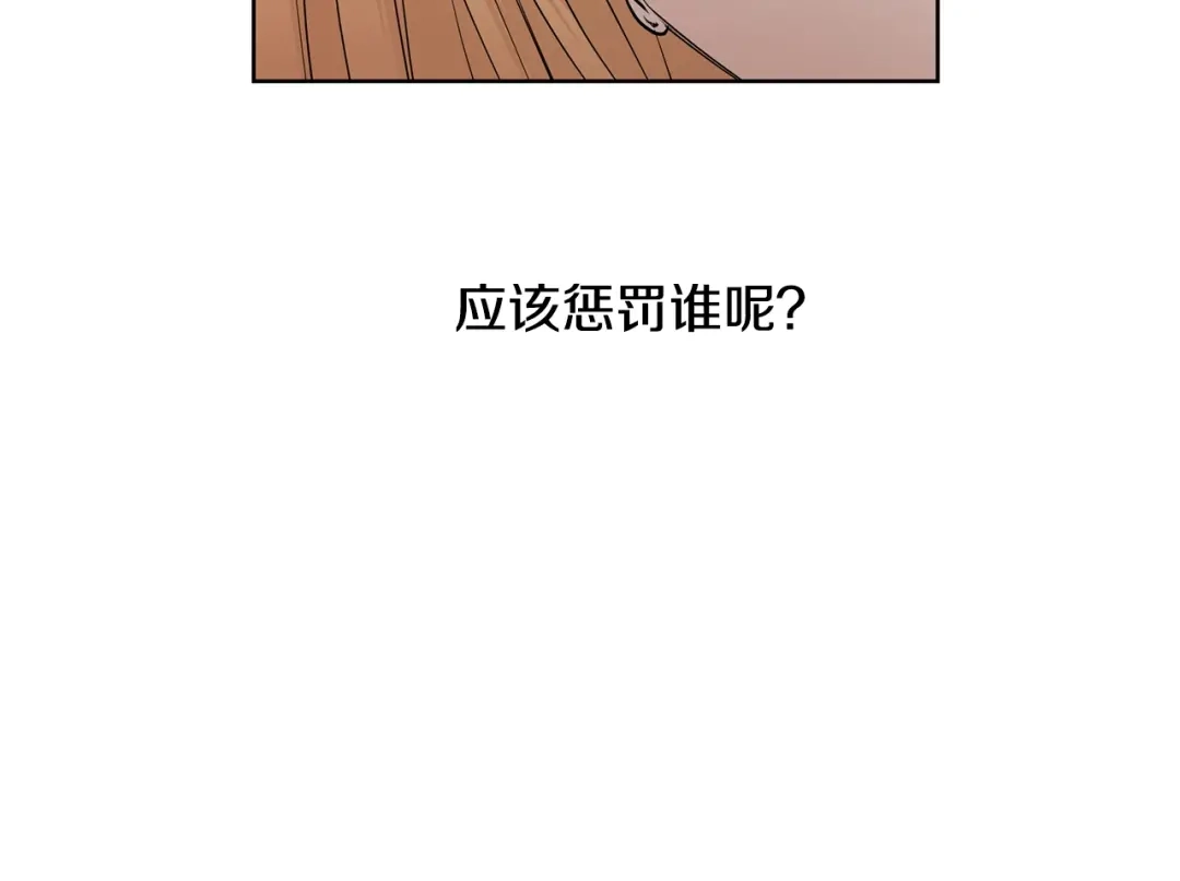 《陛下，别对我动心》第21话 喜欢上她了… 第51页
