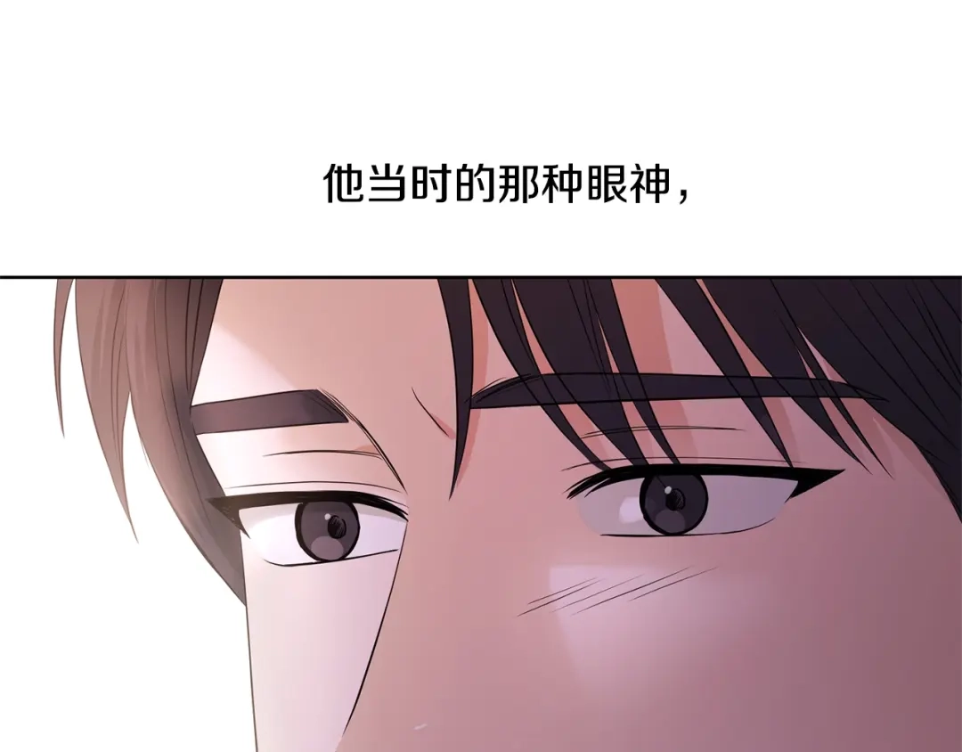 《陛下，别对我动心》第21话 喜欢上她了… 第29页