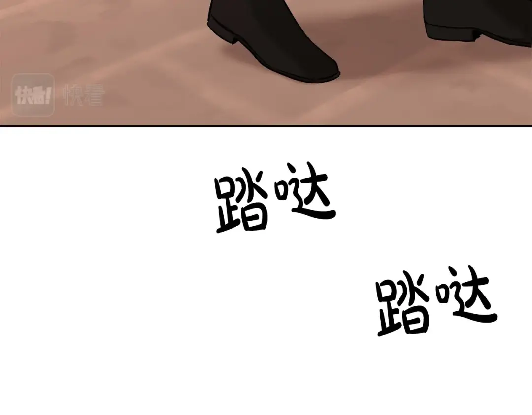 《陛下，别对我动心》第21话 喜欢上她了… 第117页