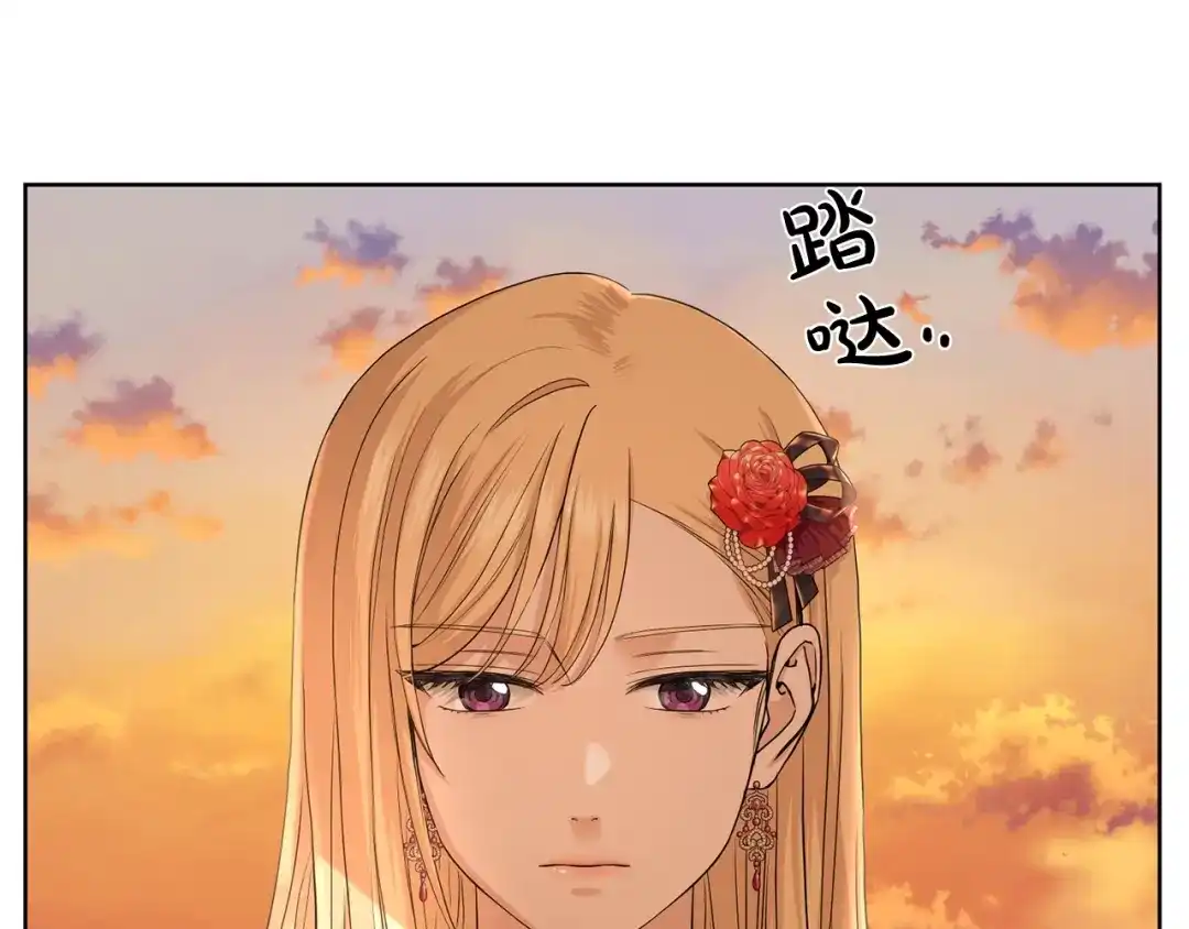 《陛下，别对我动心》第21话 喜欢上她了… 第118页