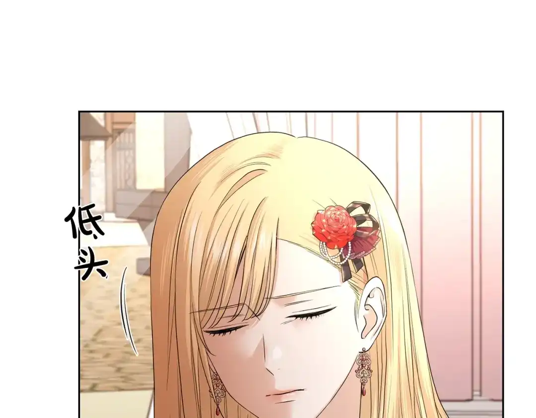 《陛下，别对我动心》第21话 喜欢上她了… 第63页
