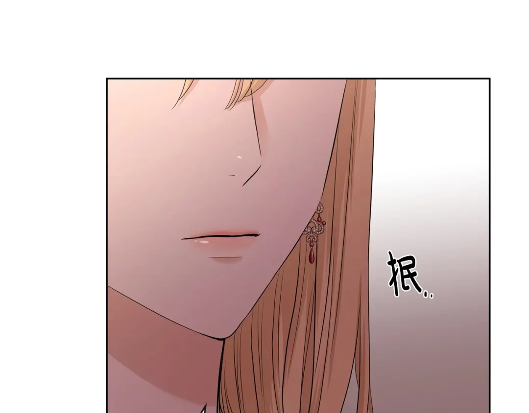 《陛下，别对我动心》第21话 喜欢上她了… 第46页