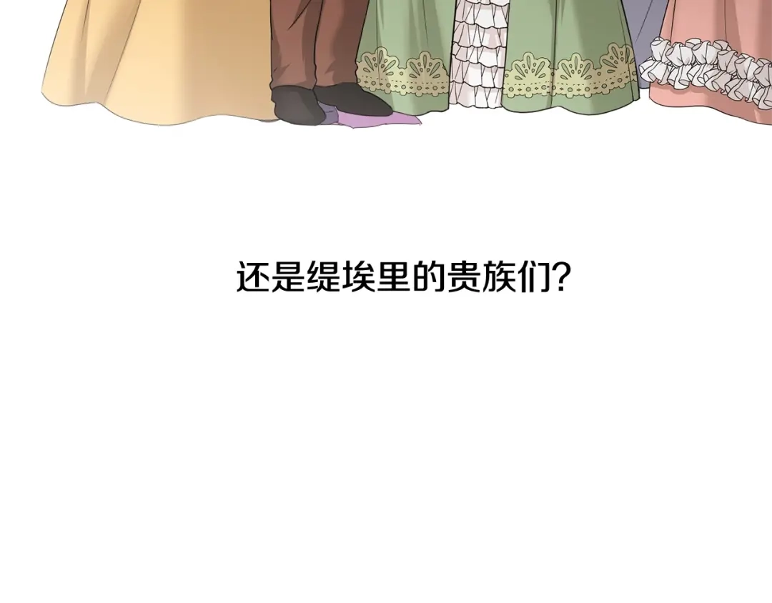 《陛下，别对我动心》第21话 喜欢上她了… 第58页