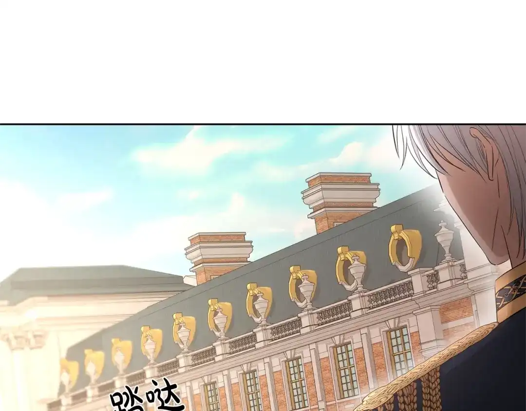 《陛下，别对我动心》第21话 喜欢上她了… 第22页