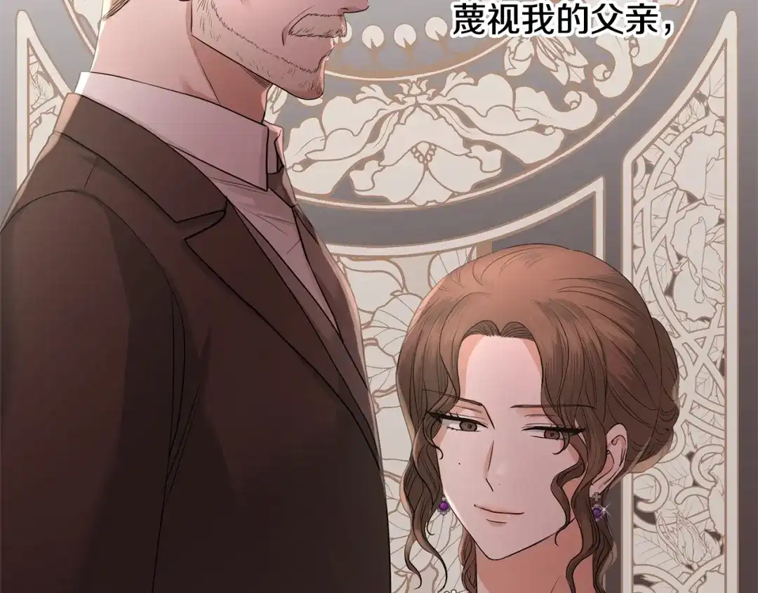 《陛下，别对我动心》第21话 喜欢上她了… 第53页