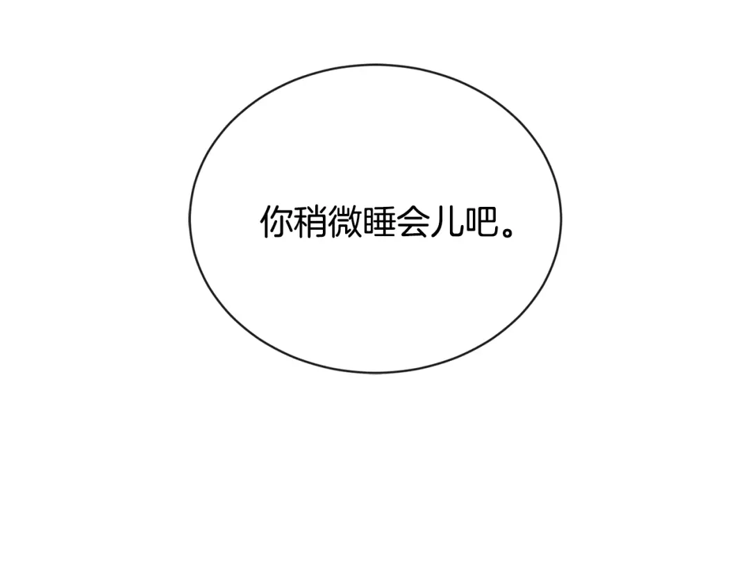《陛下，别对我动心》第22话 陛下太会了 第83页