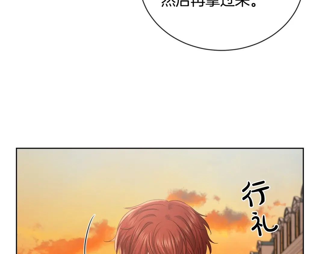 《陛下，别对我动心》第22话 陛下太会了 第51页