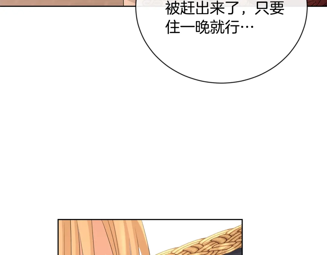 《陛下，别对我动心》第22话 陛下太会了 第44页