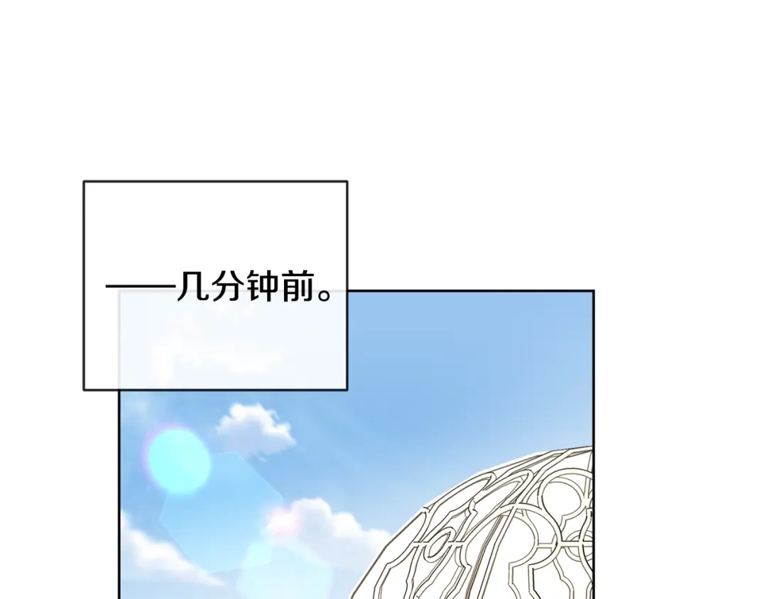 《陛下，别对我动心》第23话 午后茶会 第78页