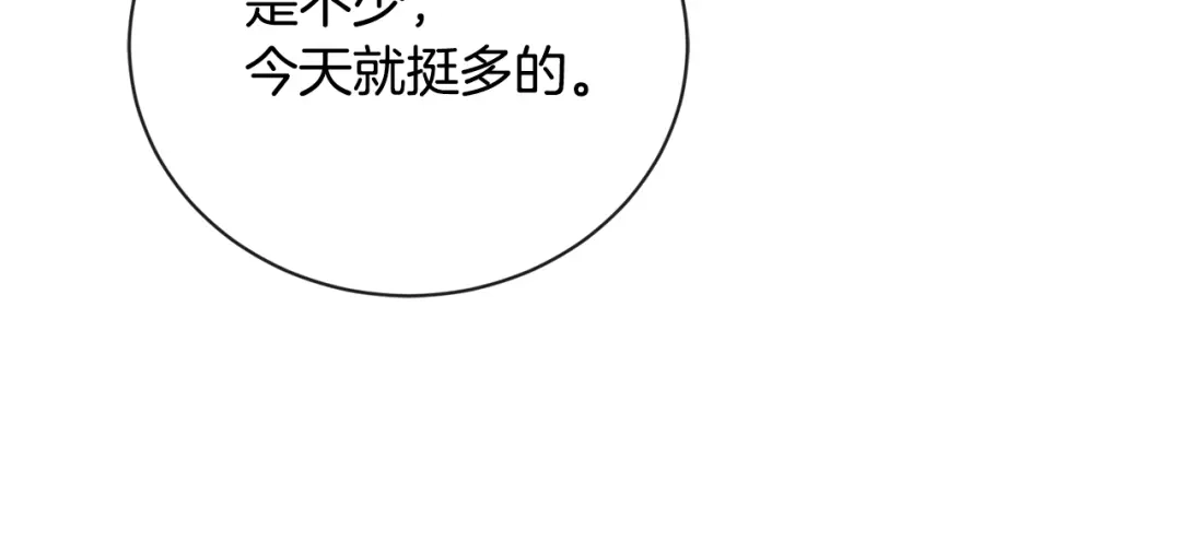 《陛下，别对我动心》第23话 午后茶会 第27页