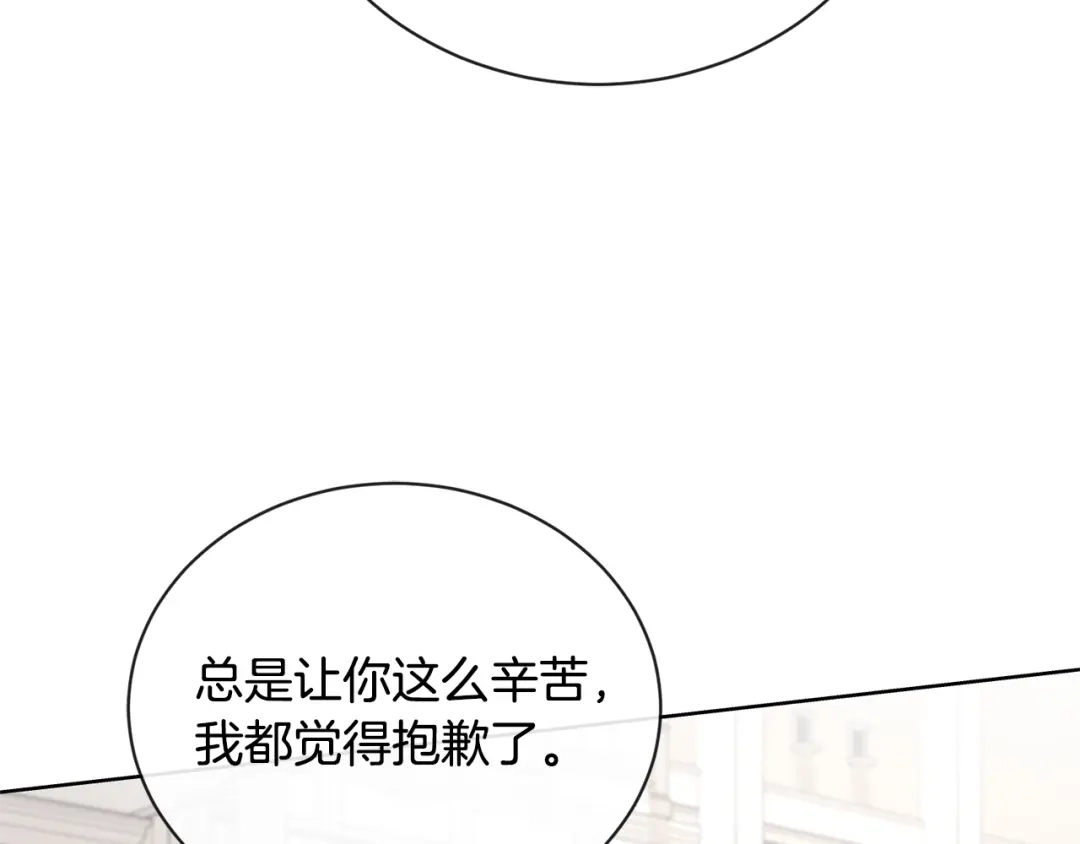 《陛下，别对我动心》第23话 午后茶会 第62页