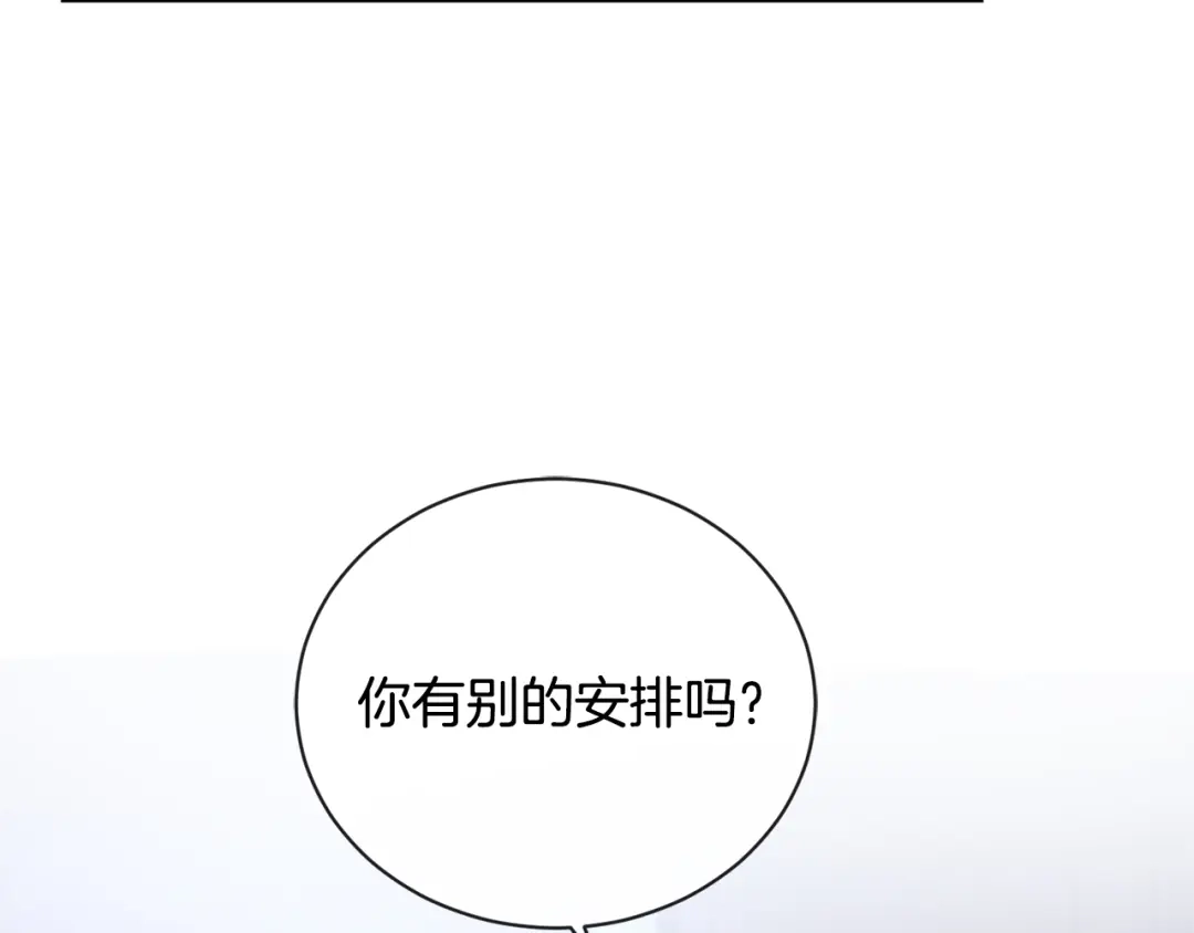 《陛下，别对我动心》第23话 午后茶会 第32页