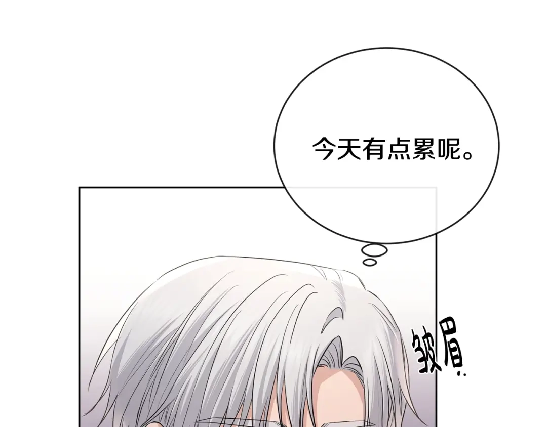 《陛下，别对我动心》第24话 是担心我吗？ 第111页