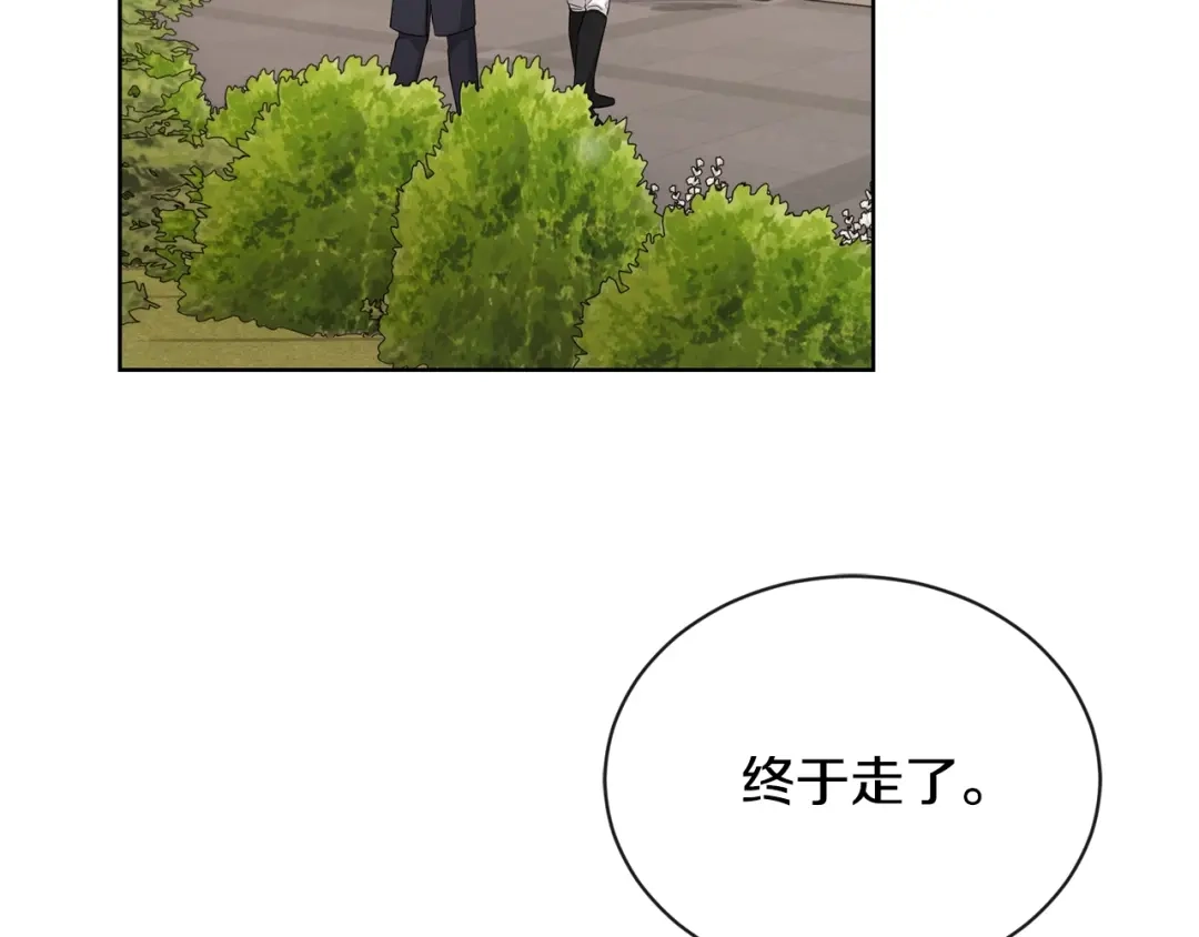 《陛下，别对我动心》第24话 是担心我吗？ 第6页