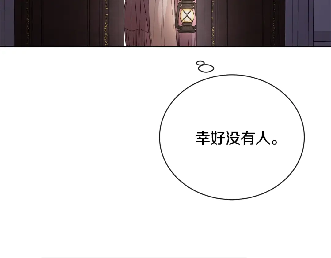 《陛下，别对我动心》第24话 是担心我吗？ 第103页