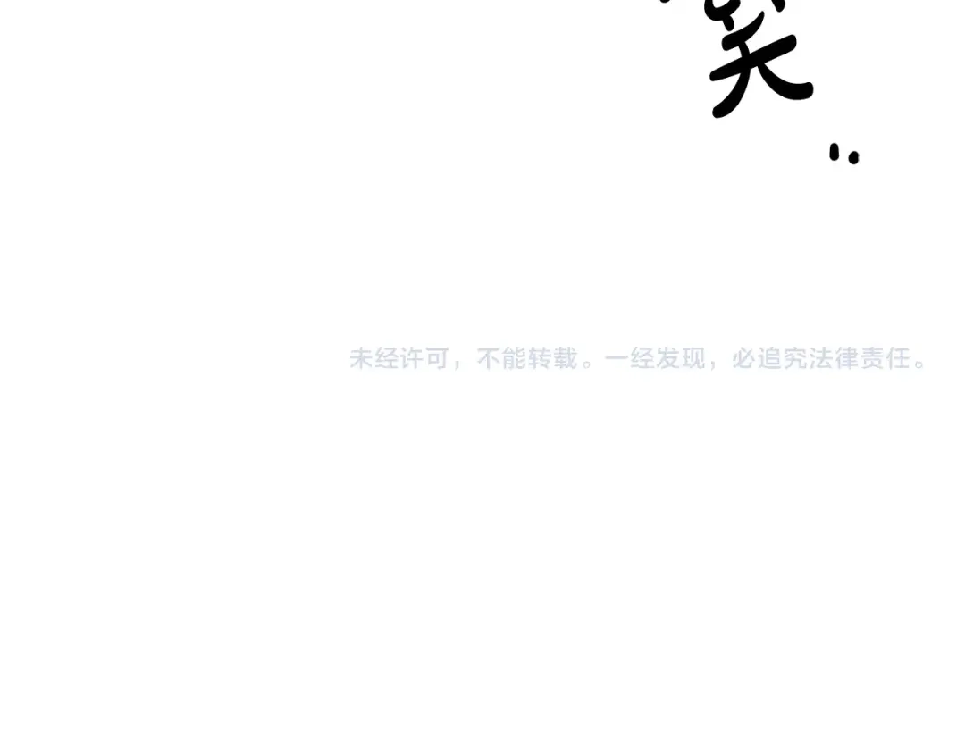 《陛下，别对我动心》第24话 是担心我吗？ 第158页