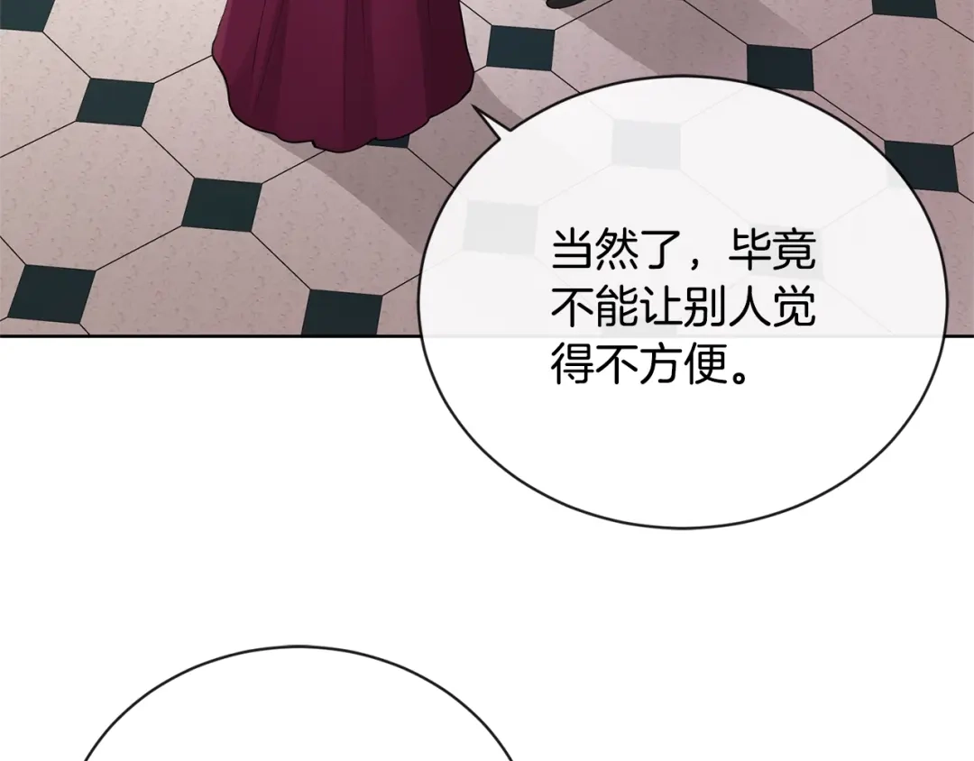 《陛下，别对我动心》第24话 是担心我吗？ 第86页