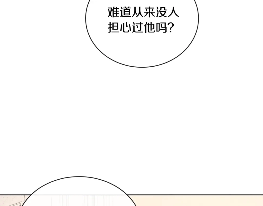 《陛下，别对我动心》第24话 是担心我吗？ 第78页