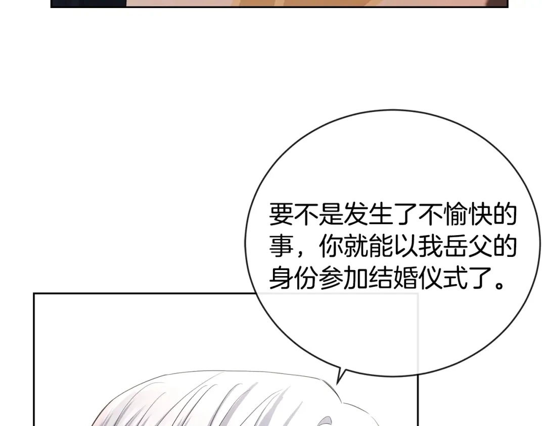 《陛下，别对我动心》第25话 孽缘也是缘？ 第91页