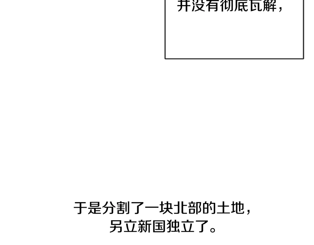 《陛下，别对我动心》第25话 孽缘也是缘？ 第60页