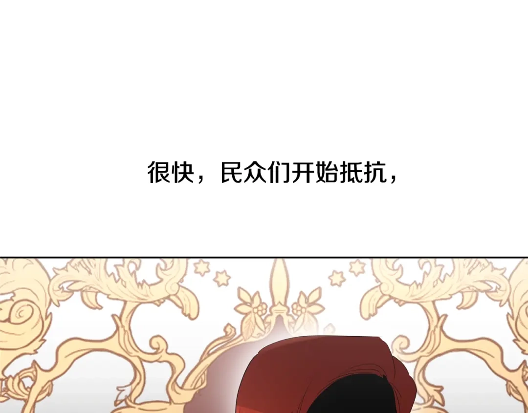 《陛下，别对我动心》第25话 孽缘也是缘？ 第52页