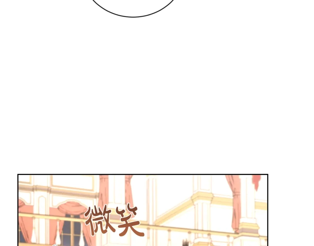 《陛下，别对我动心》第25话 孽缘也是缘？ 第135页