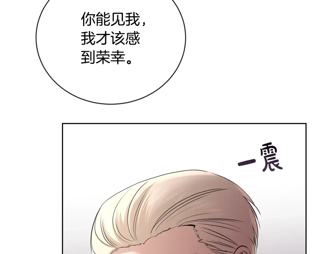 《陛下，别对我动心》第25话 孽缘也是缘？ 第93页