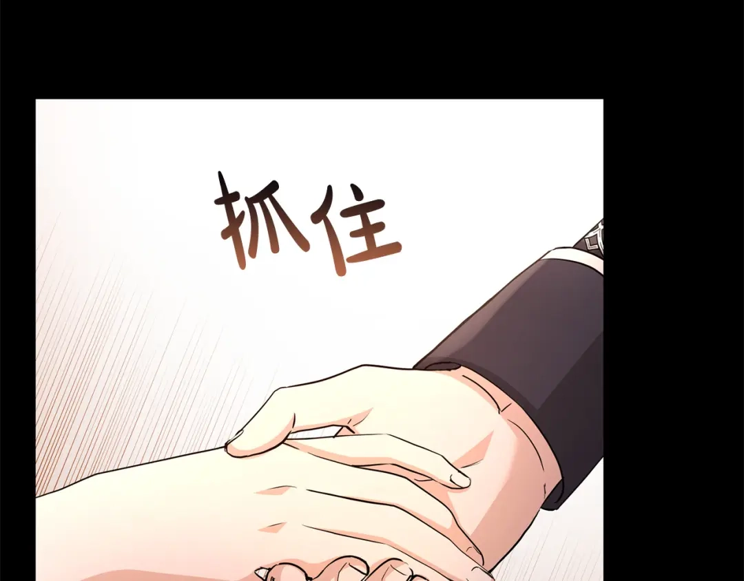 《陛下，别对我动心》第25话 孽缘也是缘？ 第168页