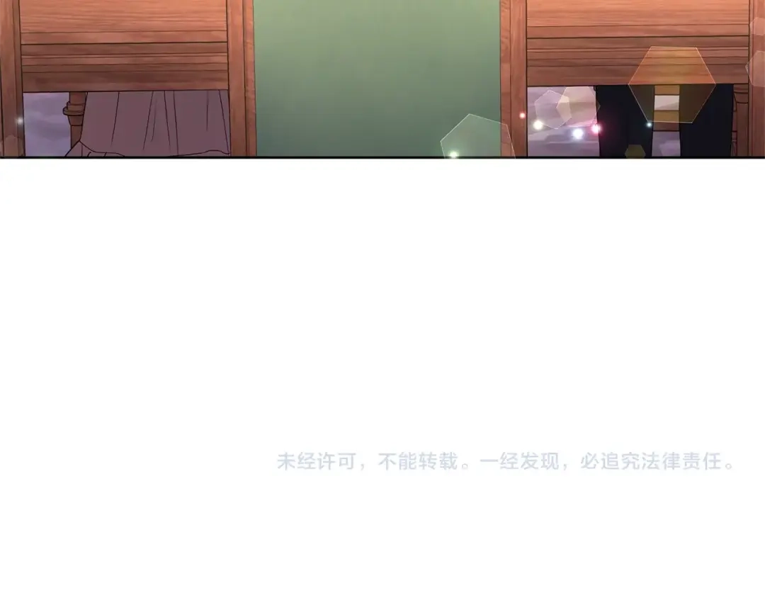 《陛下，别对我动心》第25话 孽缘也是缘？ 第159页
