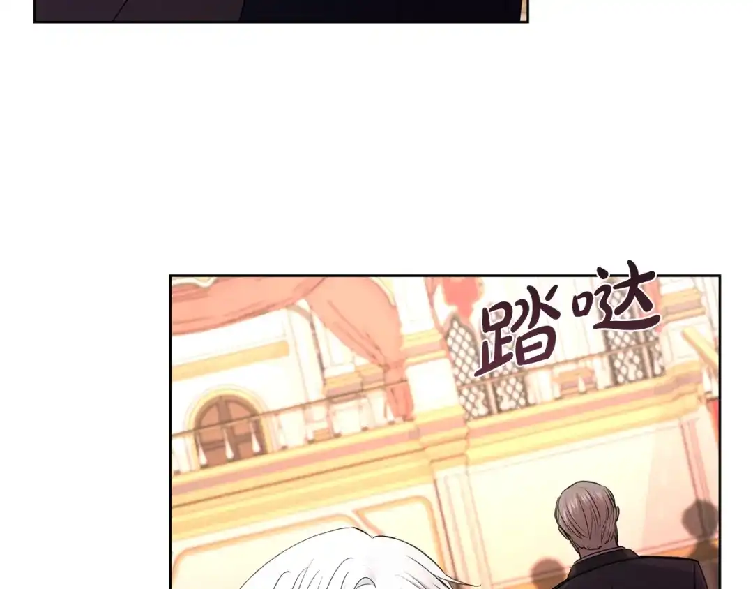 《陛下，别对我动心》第25话 孽缘也是缘？ 第141页
