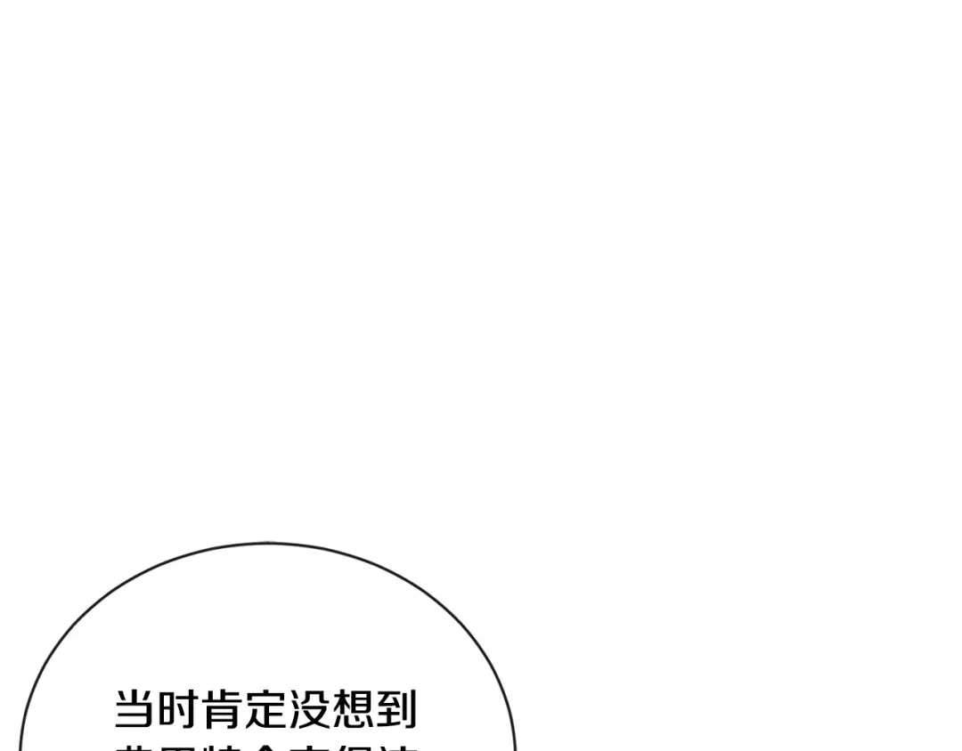 《陛下，别对我动心》第25话 孽缘也是缘？ 第63页