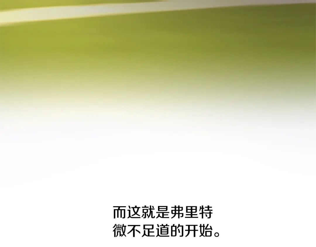 《陛下，别对我动心》第25话 孽缘也是缘？ 第62页