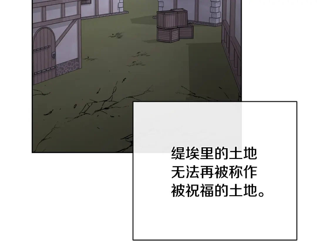 《陛下，别对我动心》第25话 孽缘也是缘？ 第51页