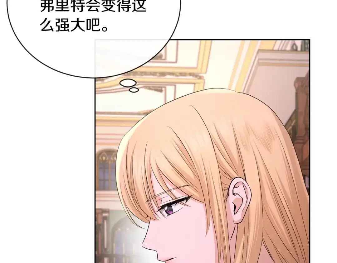 《陛下，别对我动心》第25话 孽缘也是缘？ 第64页
