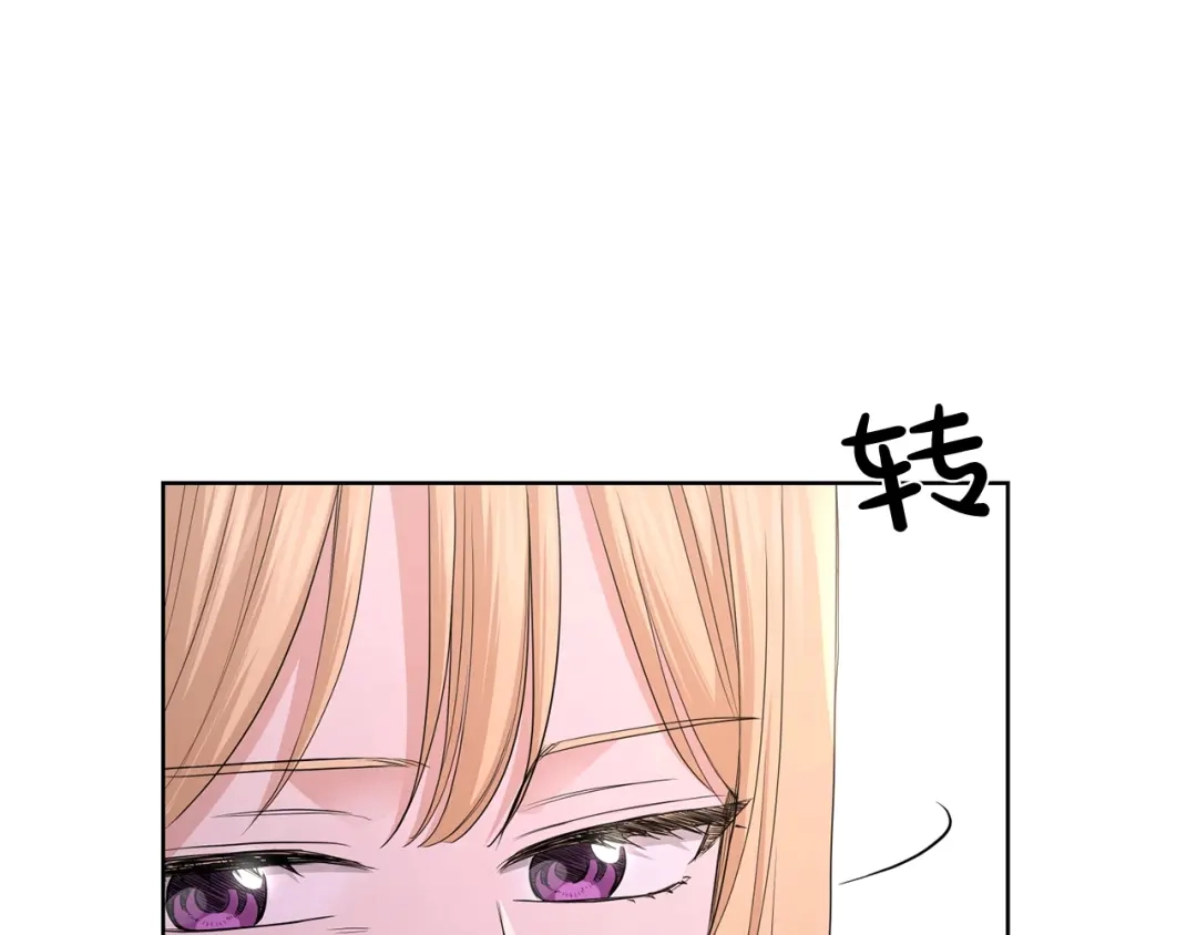 《陛下，别对我动心》第25话 孽缘也是缘？ 第32页