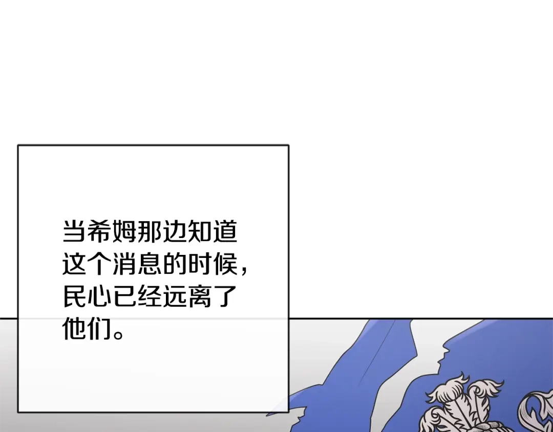 《陛下，别对我动心》第25话 孽缘也是缘？ 第58页