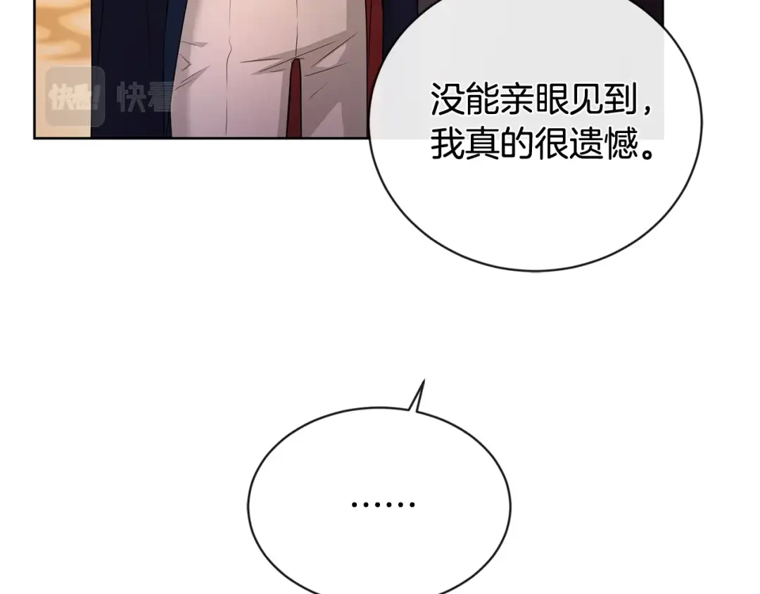 《陛下，别对我动心》第25话 孽缘也是缘？ 第102页