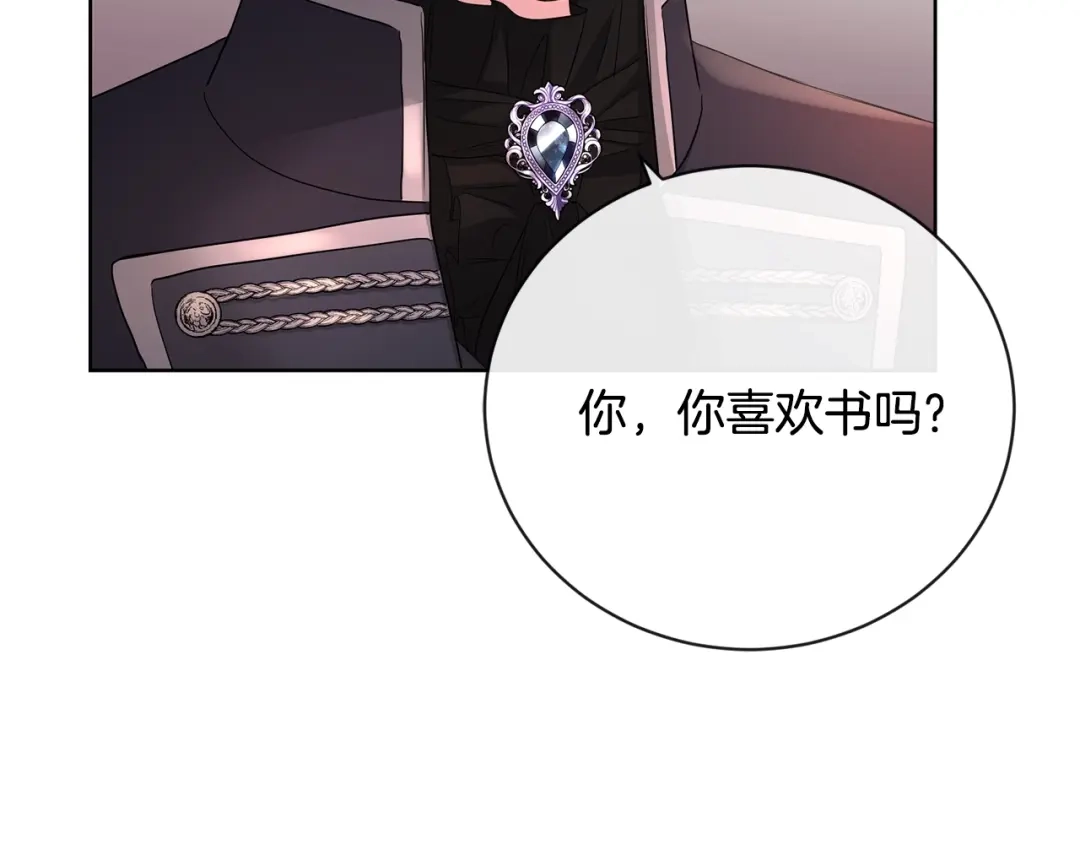 《陛下，别对我动心》第26话 修罗场 第106页