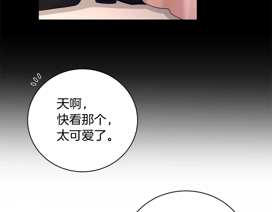 《陛下，别对我动心》第26话 修罗场 第49页