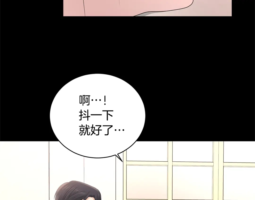 《陛下，别对我动心》第26话 修罗场 第45页