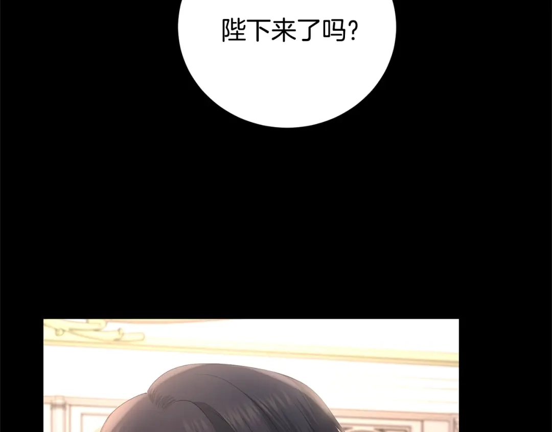 《陛下，别对我动心》第26话 修罗场 第62页