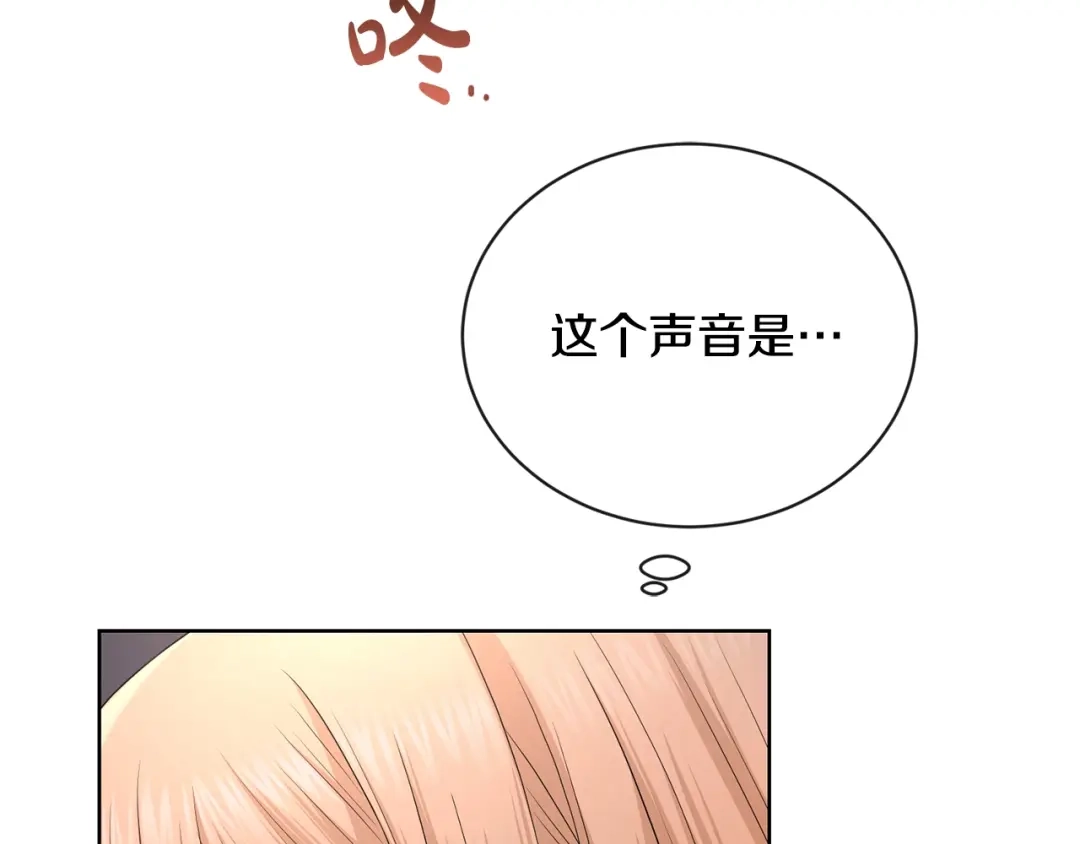 《陛下，别对我动心》第26话 修罗场 第159页