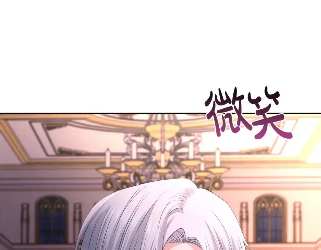 《陛下，别对我动心》第26话 修罗场 第167页