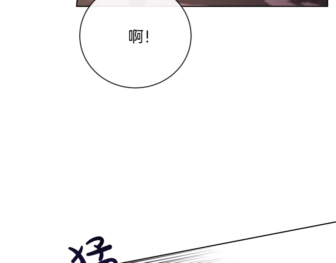 《陛下，别对我动心》第26话 修罗场 第152页