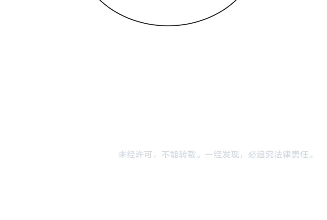《陛下，别对我动心》第26话 修罗场 第170页